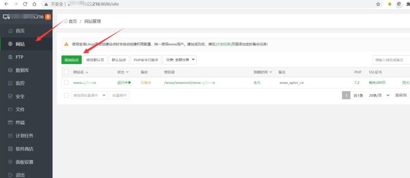 宝塔面板搭建苹果cmsV10教程-至白云博客